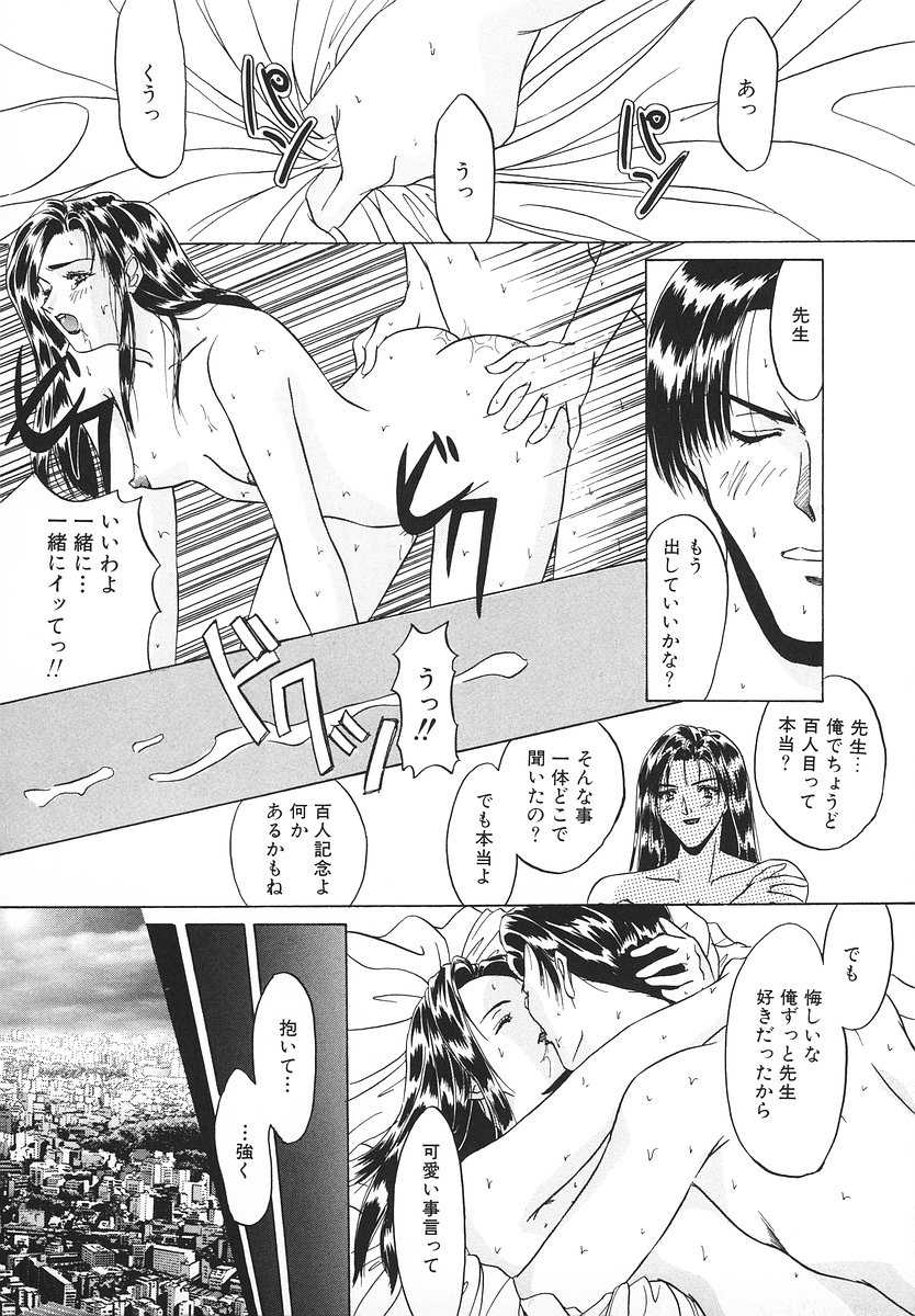 [Asano Ai] Glamorous Meshiagare ~Asano Ai Shoki Sakuhinshuu~ - Page 8