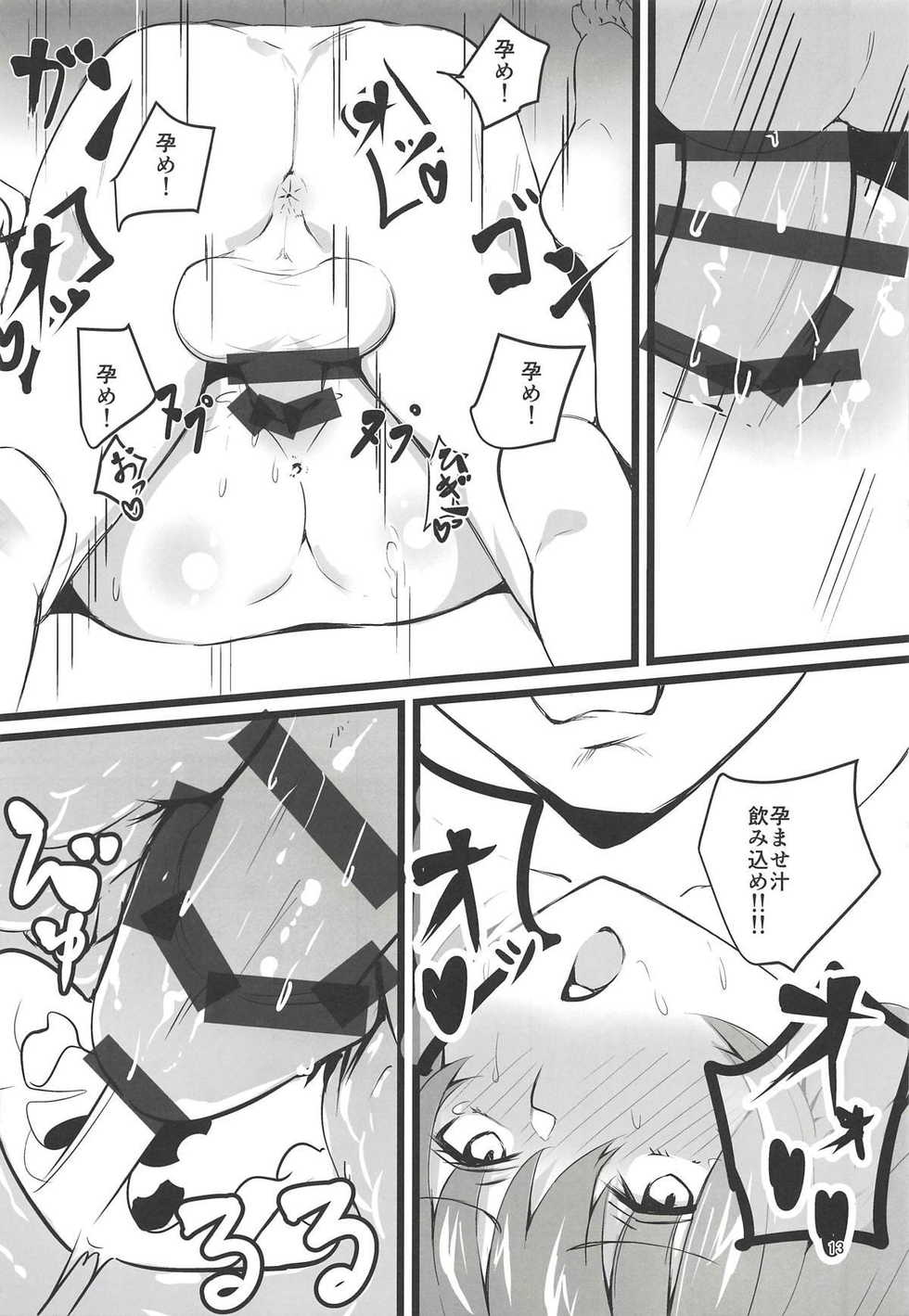 (Shuuki Reitaisai 5) [Imasori Dondai (Us Them)] Chijou no Tsuki Usagi wa Saimin ni Kakaranai (Touhou Project) - Page 12