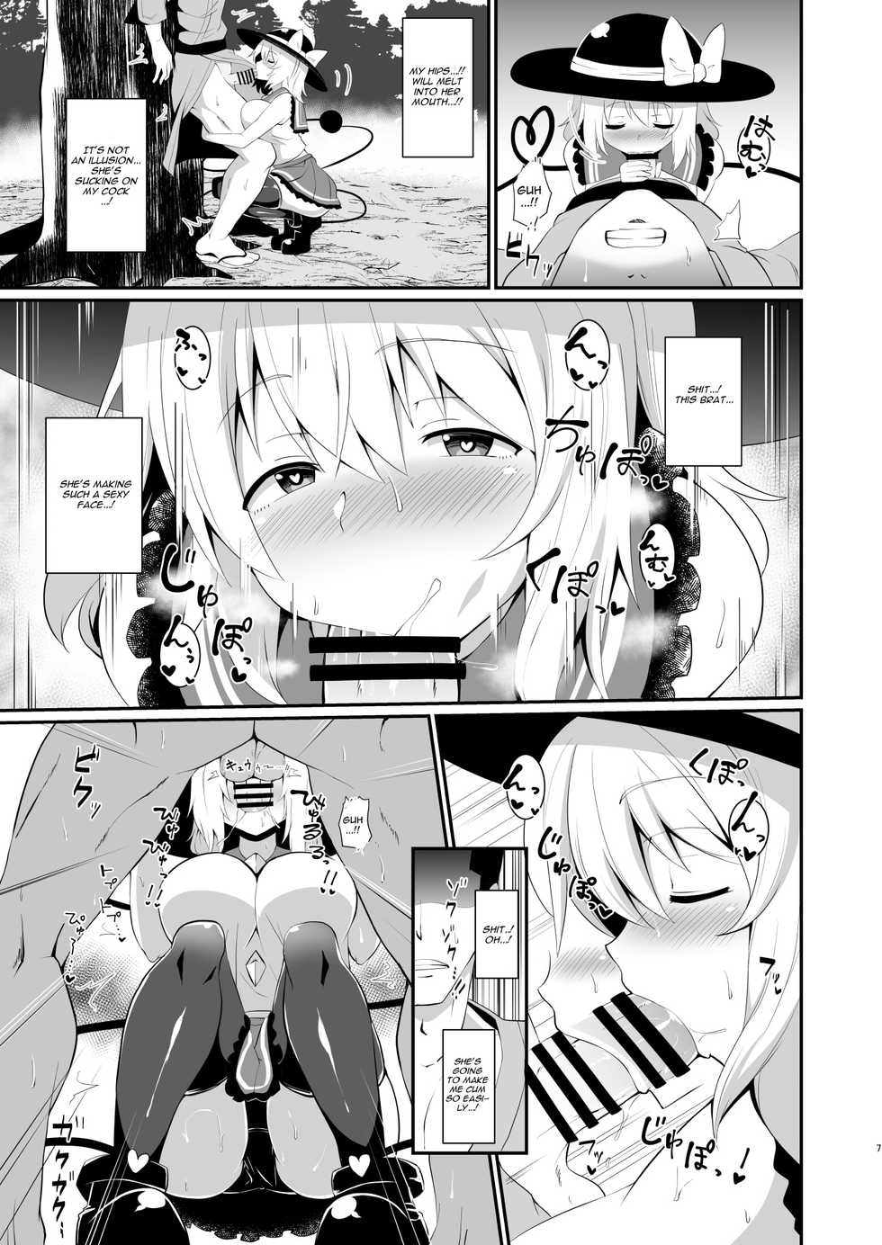 [Zensoku Zenkai. (Sinori)] Koishi-chan no Bitch na Hon. (Touhou Project) [English] [CGrascal] [Digital] - Page 7