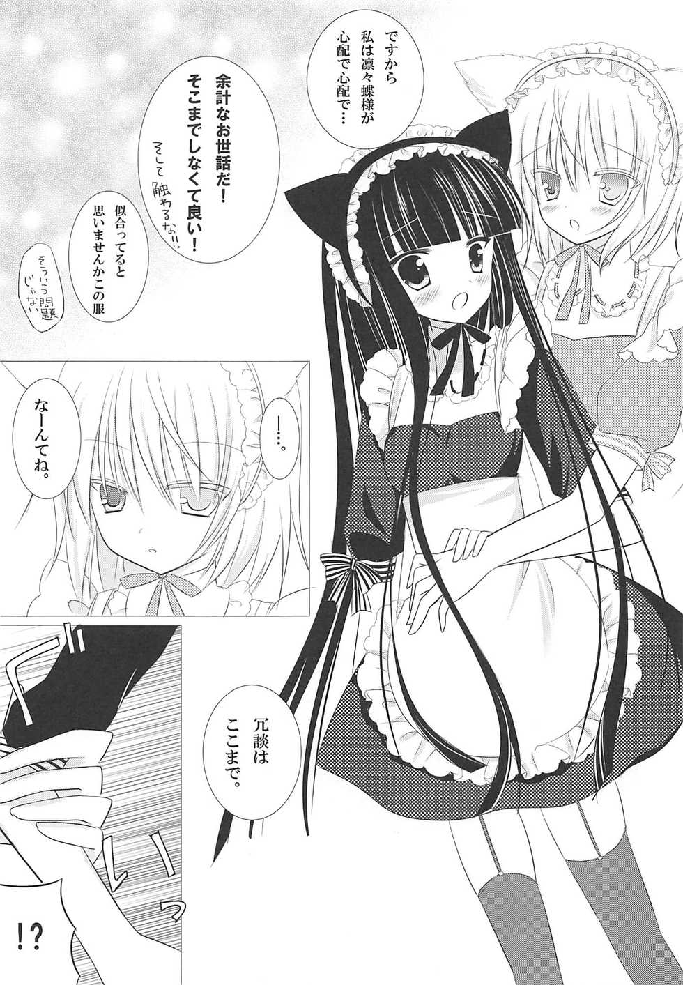 (Mimiket 26) [Aroma Terrace (Niki)] Mimichiyo Maniac Service (Inu x Boku SS) - Page 8