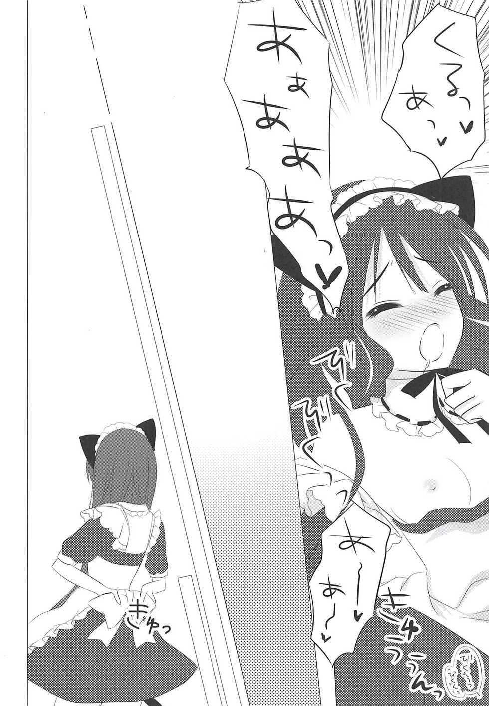 (Mimiket 26) [Aroma Terrace (Niki)] Mimichiyo Maniac Service (Inu x Boku SS) - Page 15