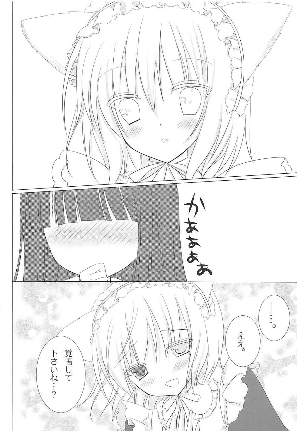 (Mimiket 26) [Aroma Terrace (Niki)] Mimichiyo Maniac Service (Inu x Boku SS) - Page 19
