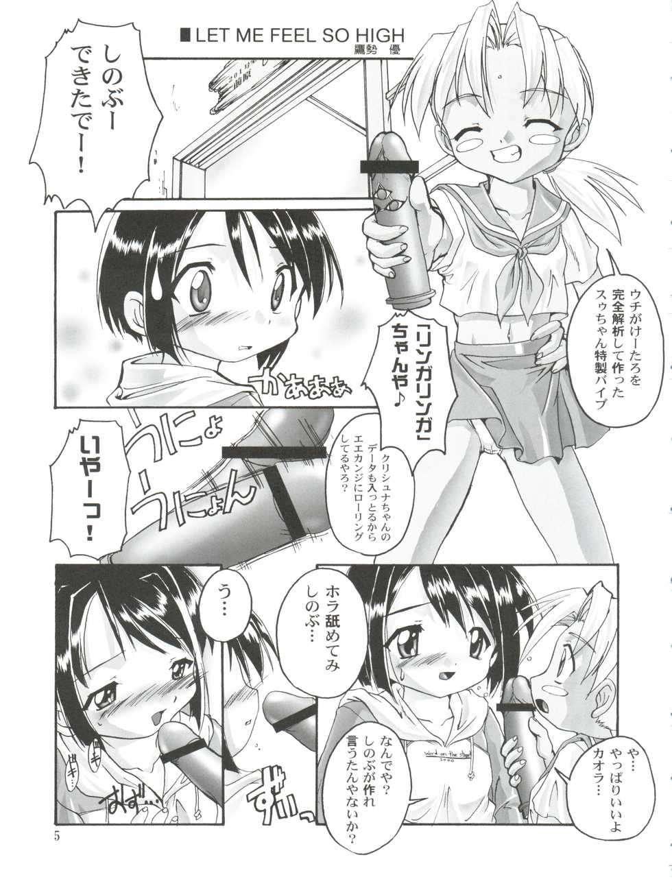 (CR28) [Studio Rakkyou (Takase Yuu)] Kanzen Nenshou 8 (Love Hina) - Page 5