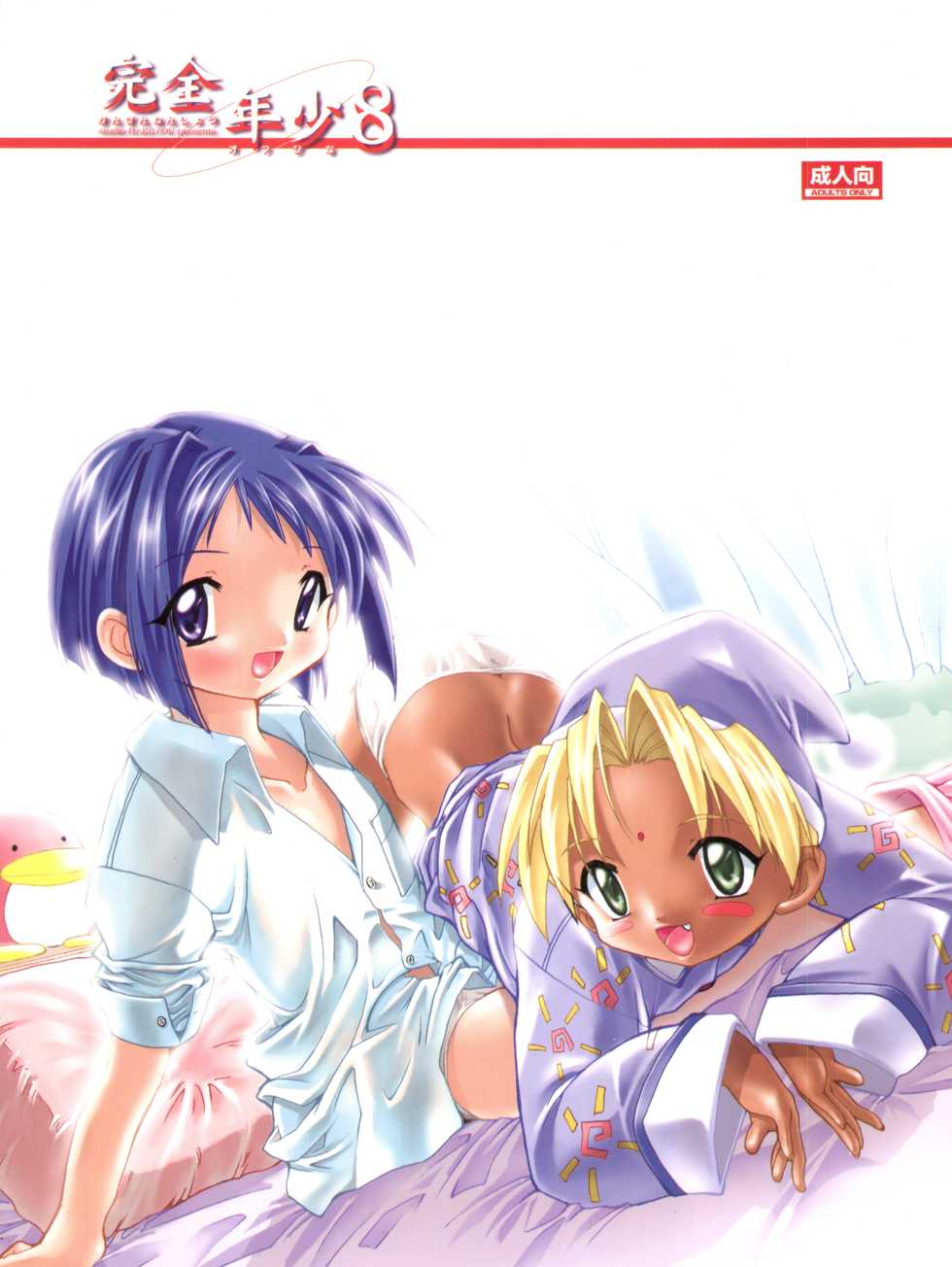 (CR28) [Studio Rakkyou (Takase Yuu)] Kanzen Nenshou 8 (Love Hina) - Page 28