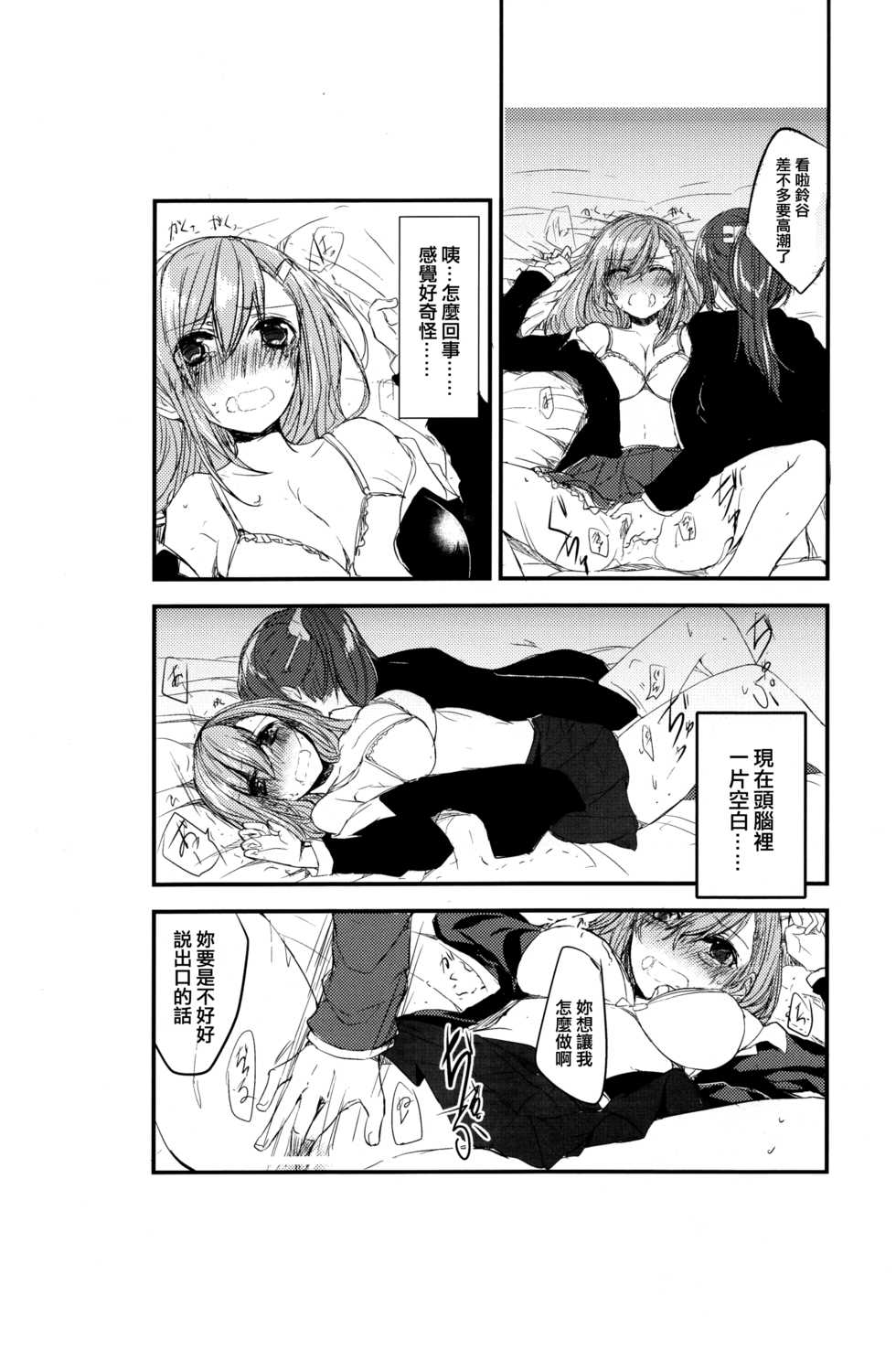 [Hatakewotagayasudake (Mikanuji)] Koi wa Zenkei Shisei (Kantai Collection -KanColle-) [Chinese] [EZR個人漢化] - Page 2