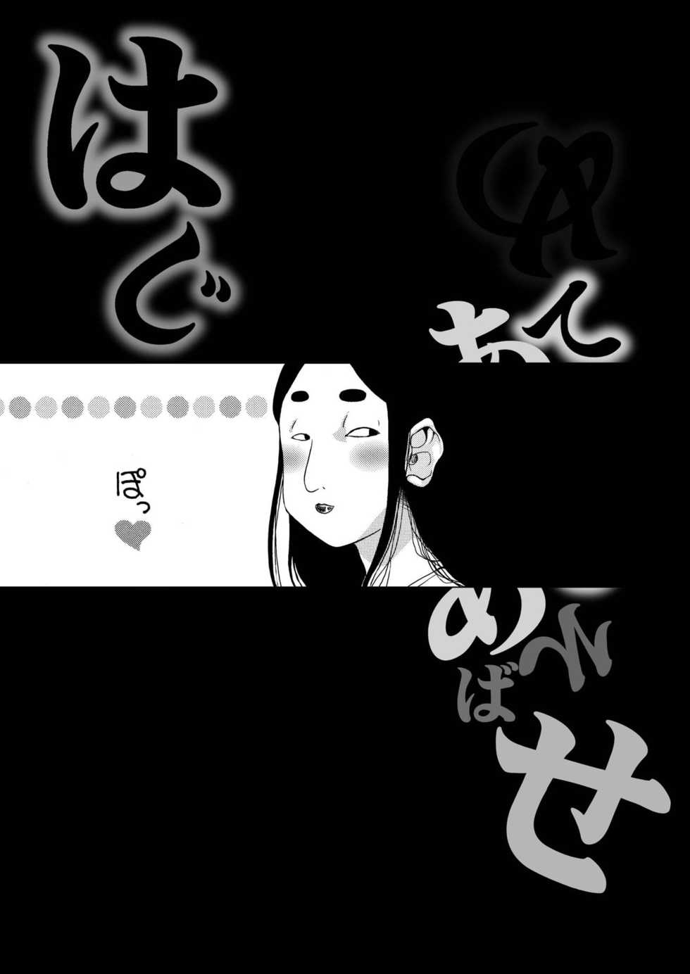 [F.A (Honoutsukai)] Hajimete Asobase (Asobi Asobase) [Digital] - Page 3