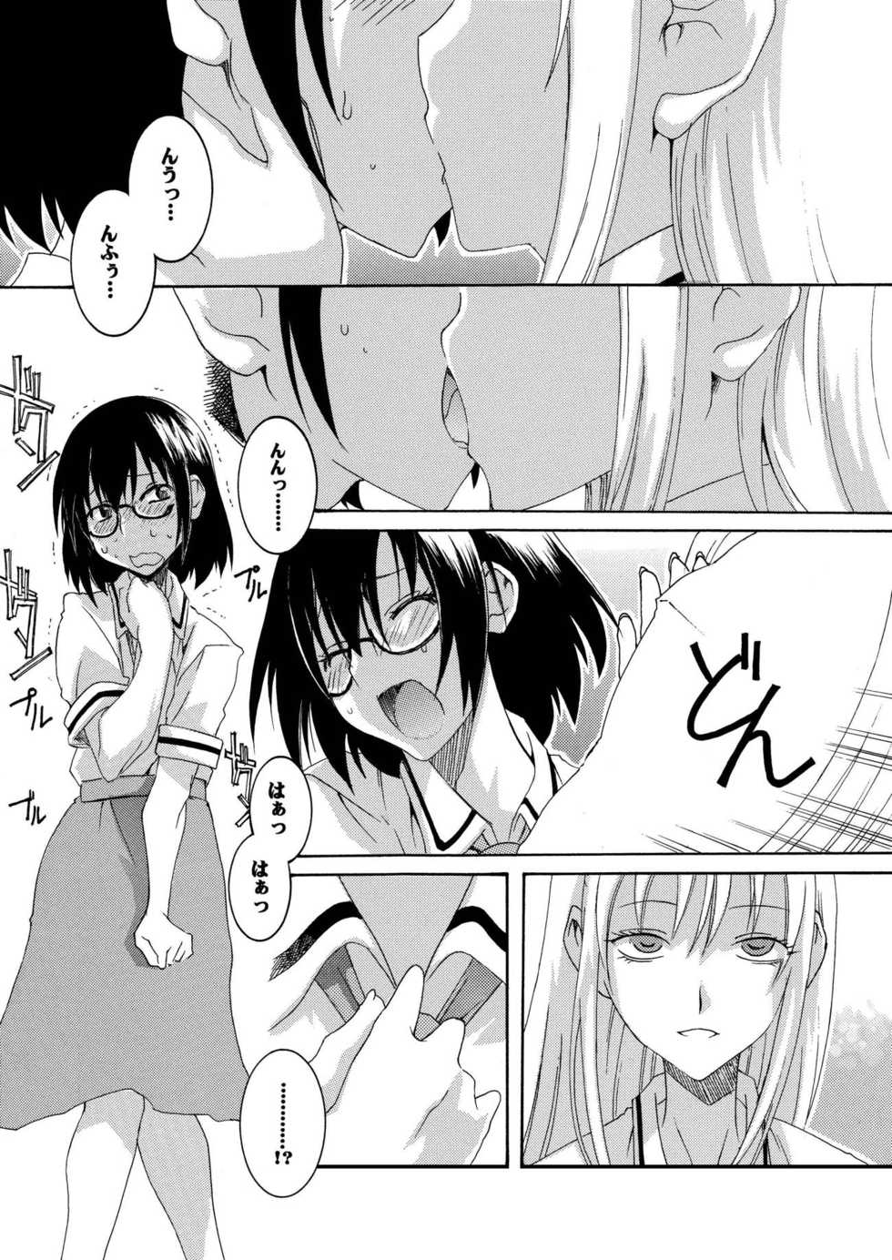 [F.A (Honoutsukai)] Hajimete Asobase (Asobi Asobase) [Digital] - Page 4