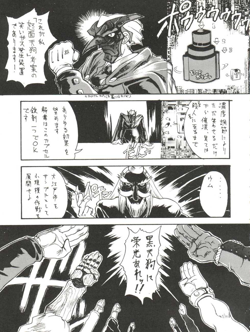 (C49) [Karumaya (Karuma Tatsurou)] Gohten (Tobe! Isami, Romeo's Blue Skies, Neon Genesis Evangelion) - Page 15
