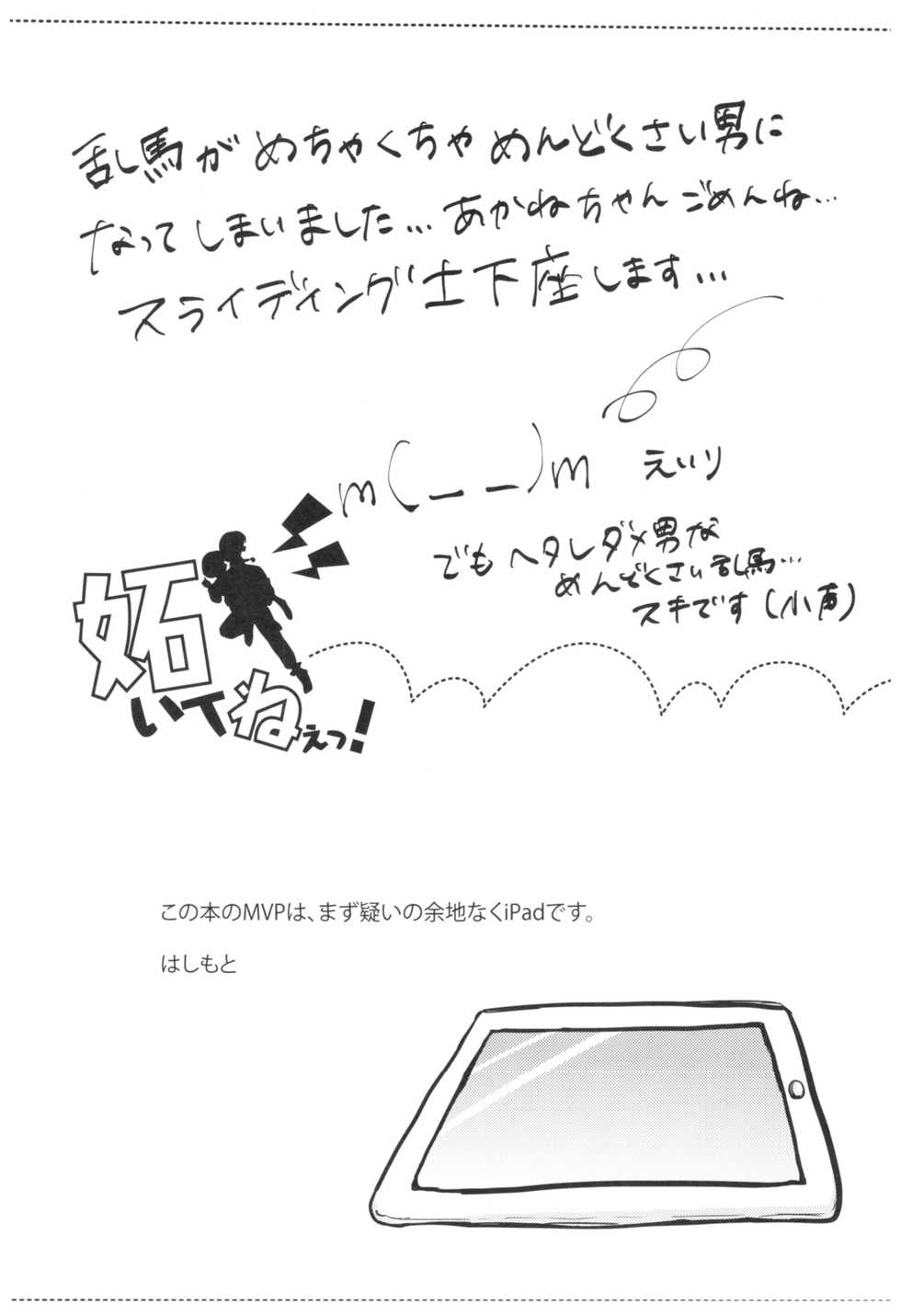 (SPARK13) [Progretrance, soulsonic (Eiri, Hashimoto)] Yaitenei! (Ranma 1/2) - Page 3