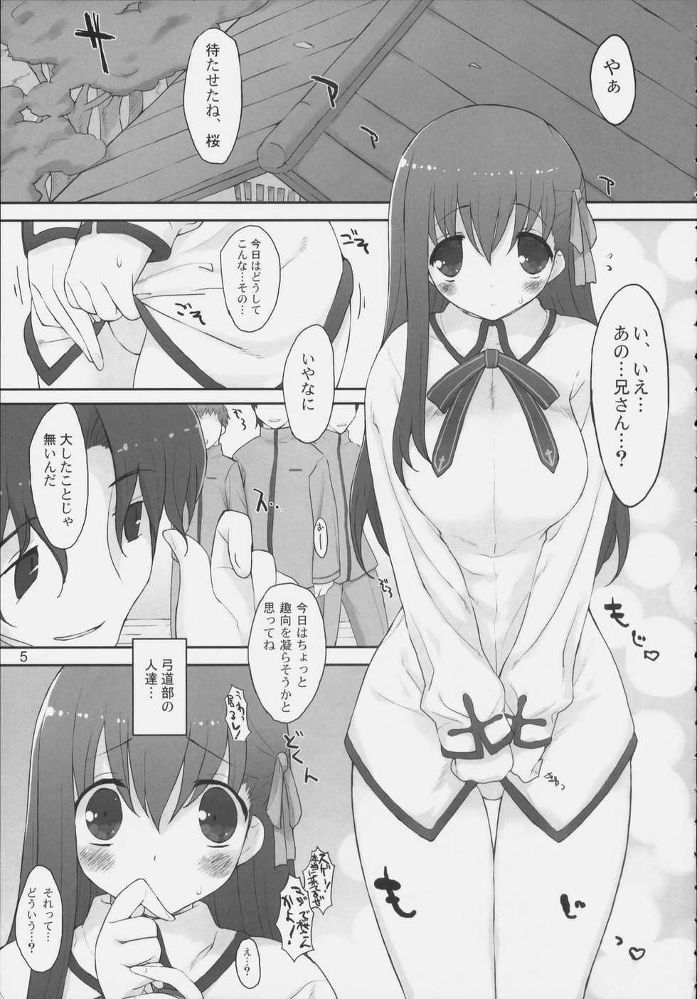 (SC35) [On-show (Ishibashi Shingo, Mutsutake)] Bakuniku Koutai -I'm the bone of my meat- (Fate/stay night) - Page 4
