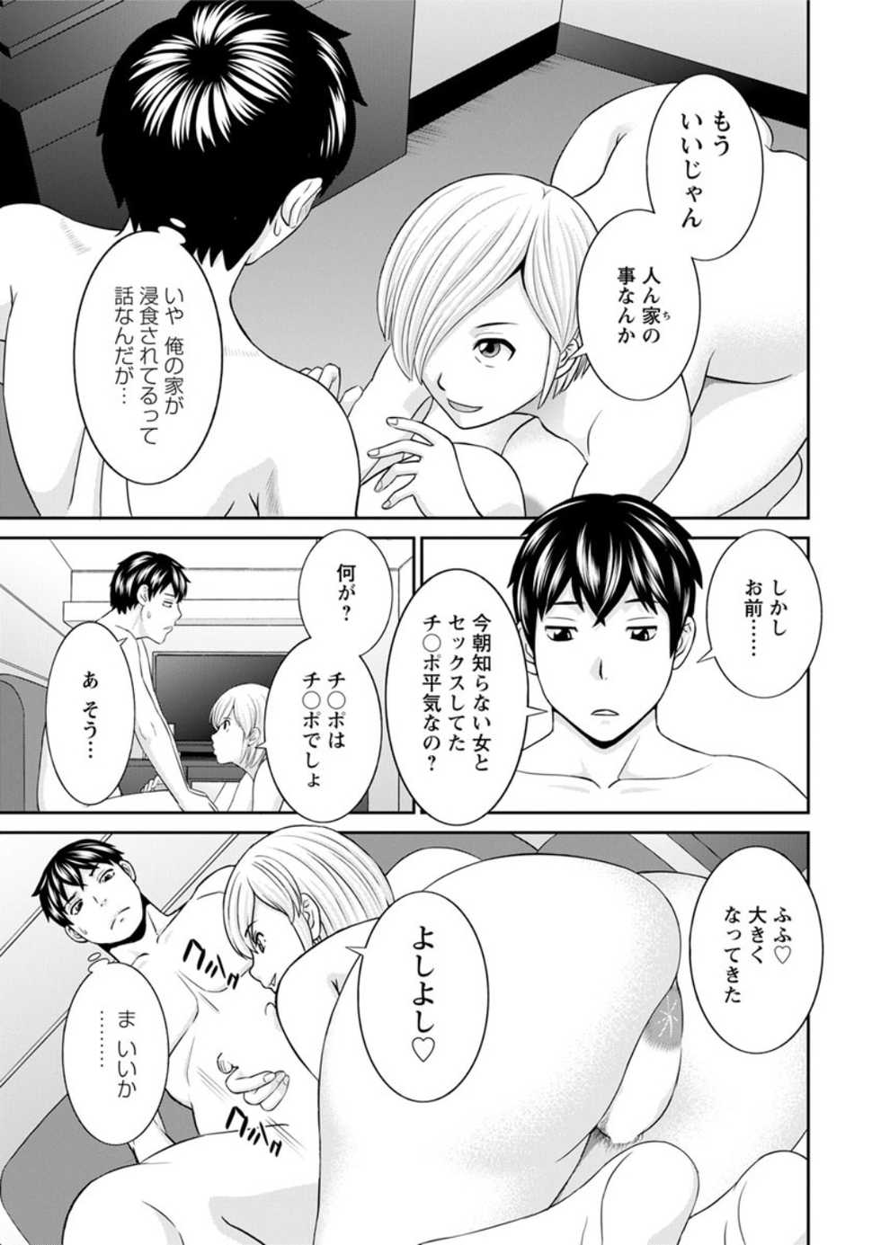 Action Pizazz DX 2018-10 [Digital] - Page 15