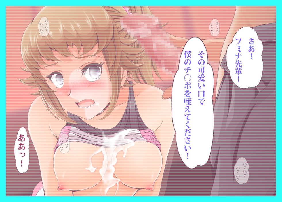 [Otokojuku (Nanashi Noizi)] Ona Doll Fumina II (Gundam Build Fighters Try) - Page 15