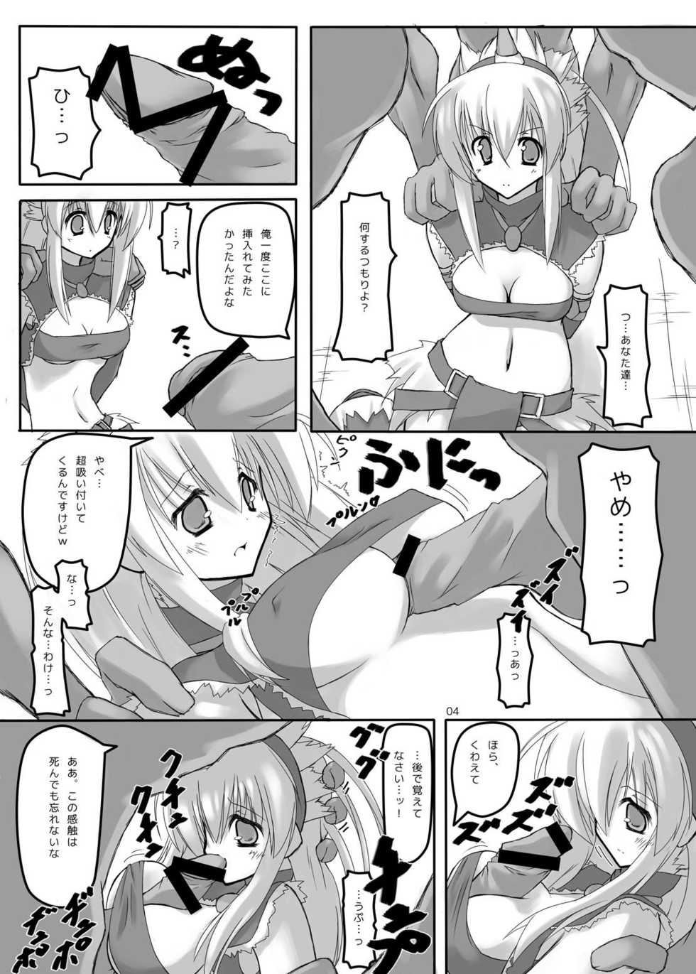 [seventh zest (Mutsuno Hexa)] Kirin X Musume Taijinsen (Monster Hunter) [Digital] - Page 3