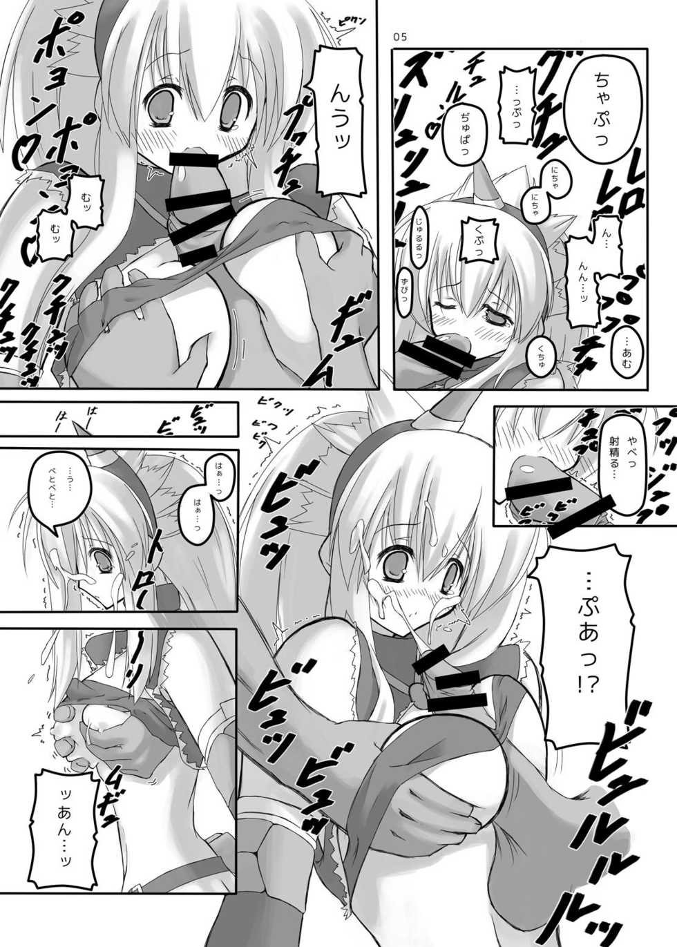[seventh zest (Mutsuno Hexa)] Kirin X Musume Taijinsen (Monster Hunter) [Digital] - Page 4