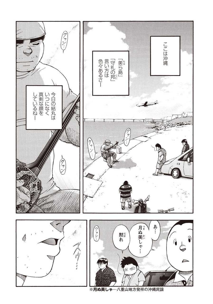 [Senkan Komomo] Taiyou ga Yonde Iru 2 [Digital] - Page 3