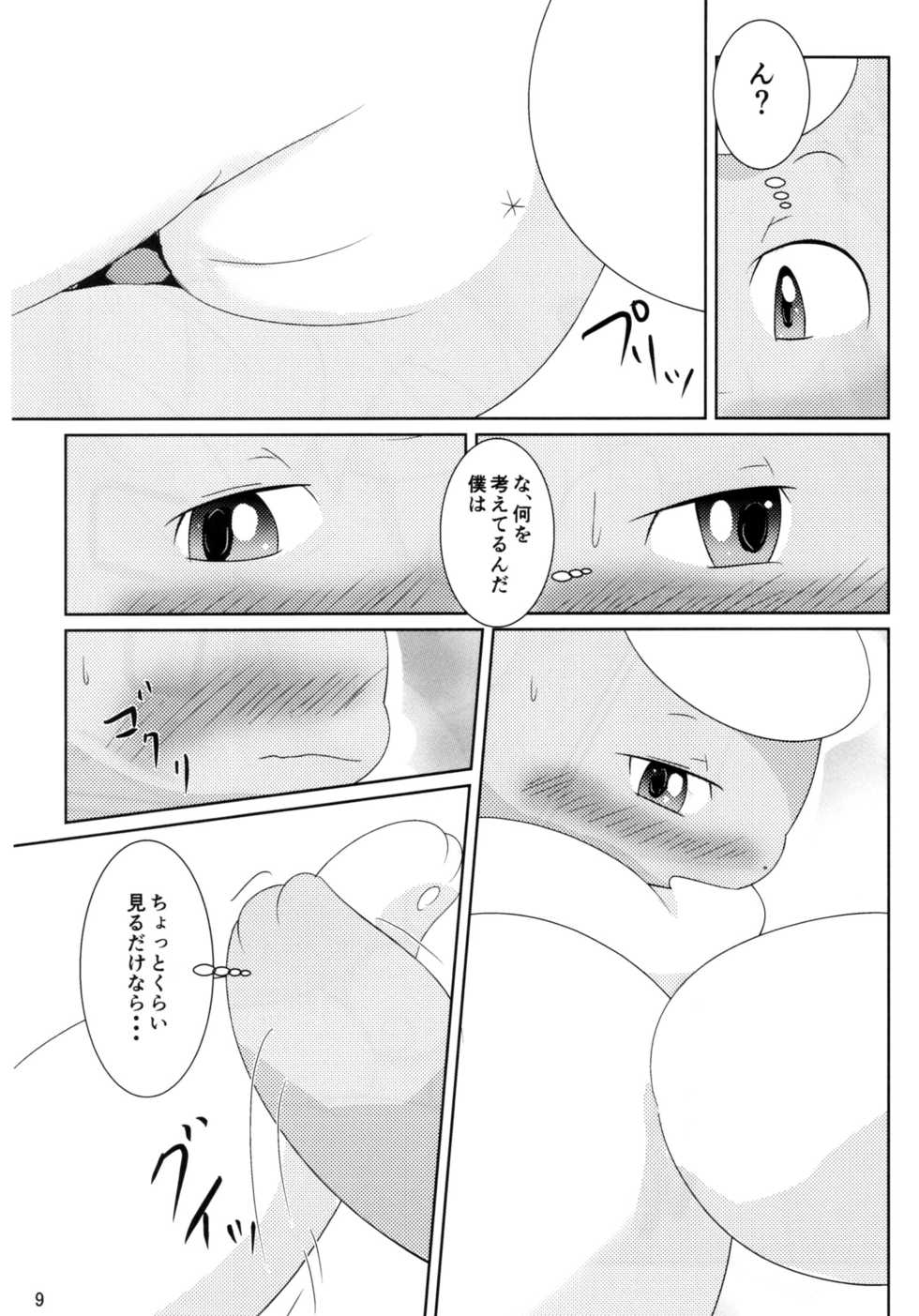 (C91) [BEart (Various)] EeveeROlution 2 (Pokémon) - Page 9