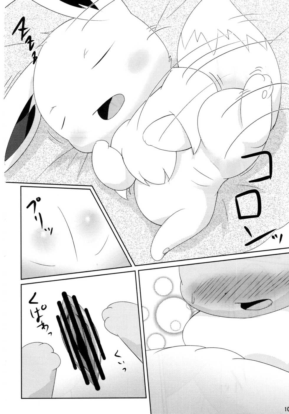 (C91) [BEart (Various)] EeveeROlution 2 (Pokémon) - Page 10
