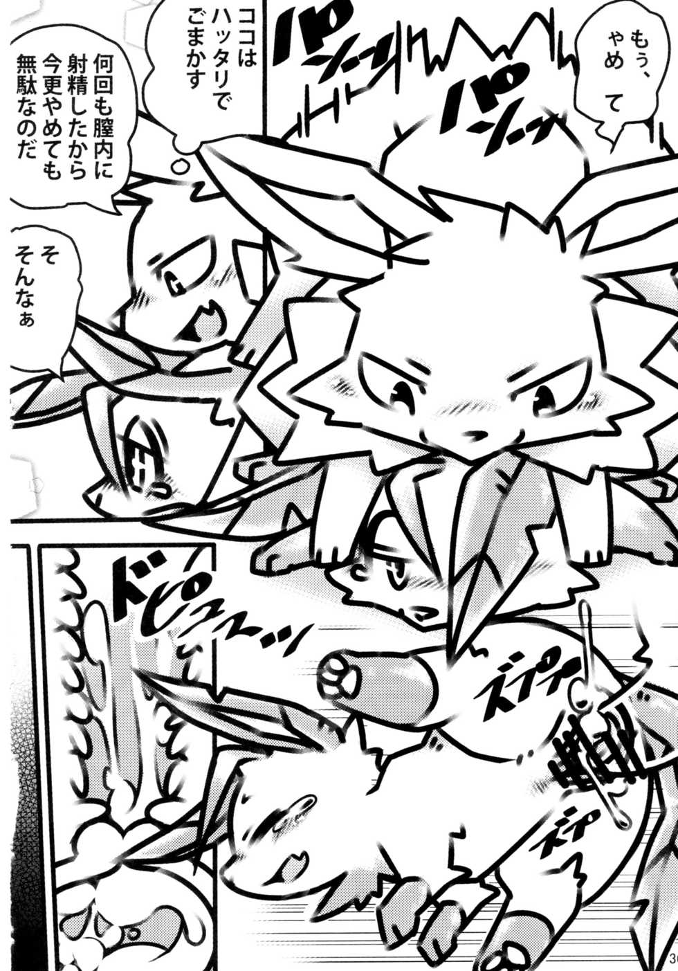 (C91) [BEart (Various)] EeveeROlution 2 (Pokémon) - Page 36