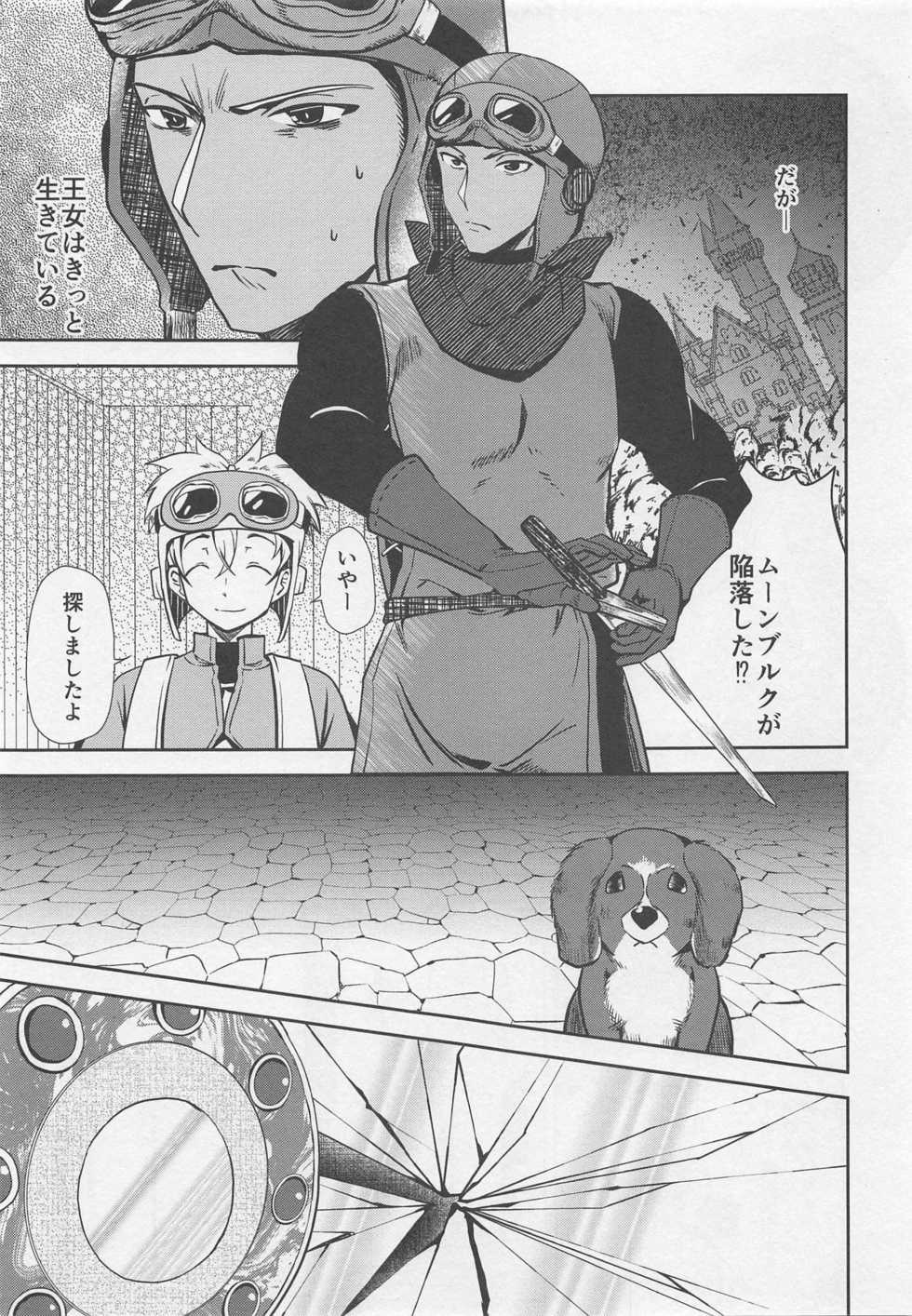 (C94) [Soyoking (Soyoki)] Moonbrooke Oujo to Maryoku Kyoukyuu (Dragon Quest II) - Page 4