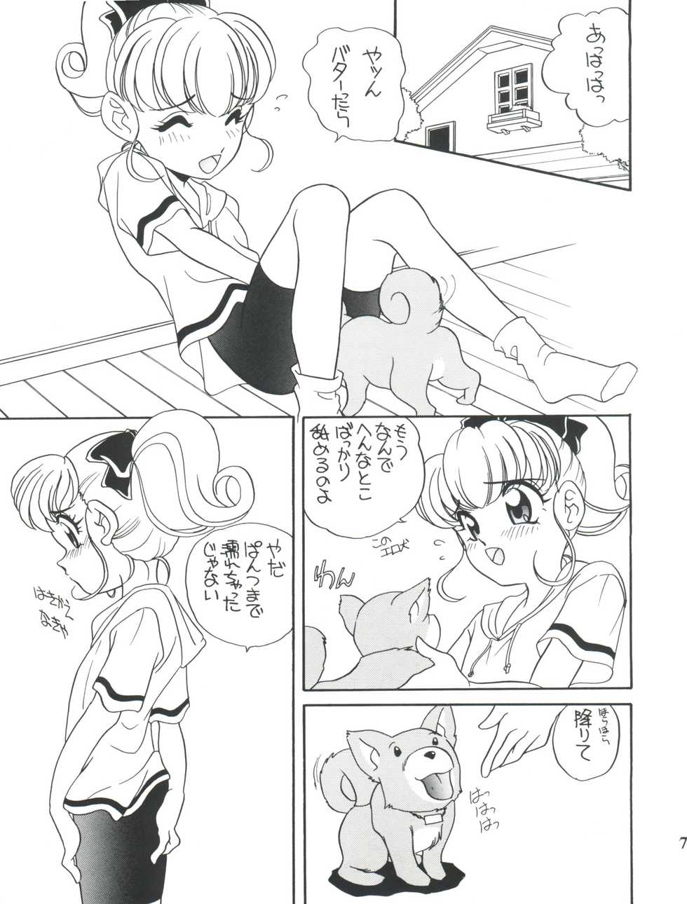 (C48) [Shishamo House (Araki Akira)] Elfin 12 (Nurse Angel Ririka SOS, Magic Knight Rayearth) - Page 7