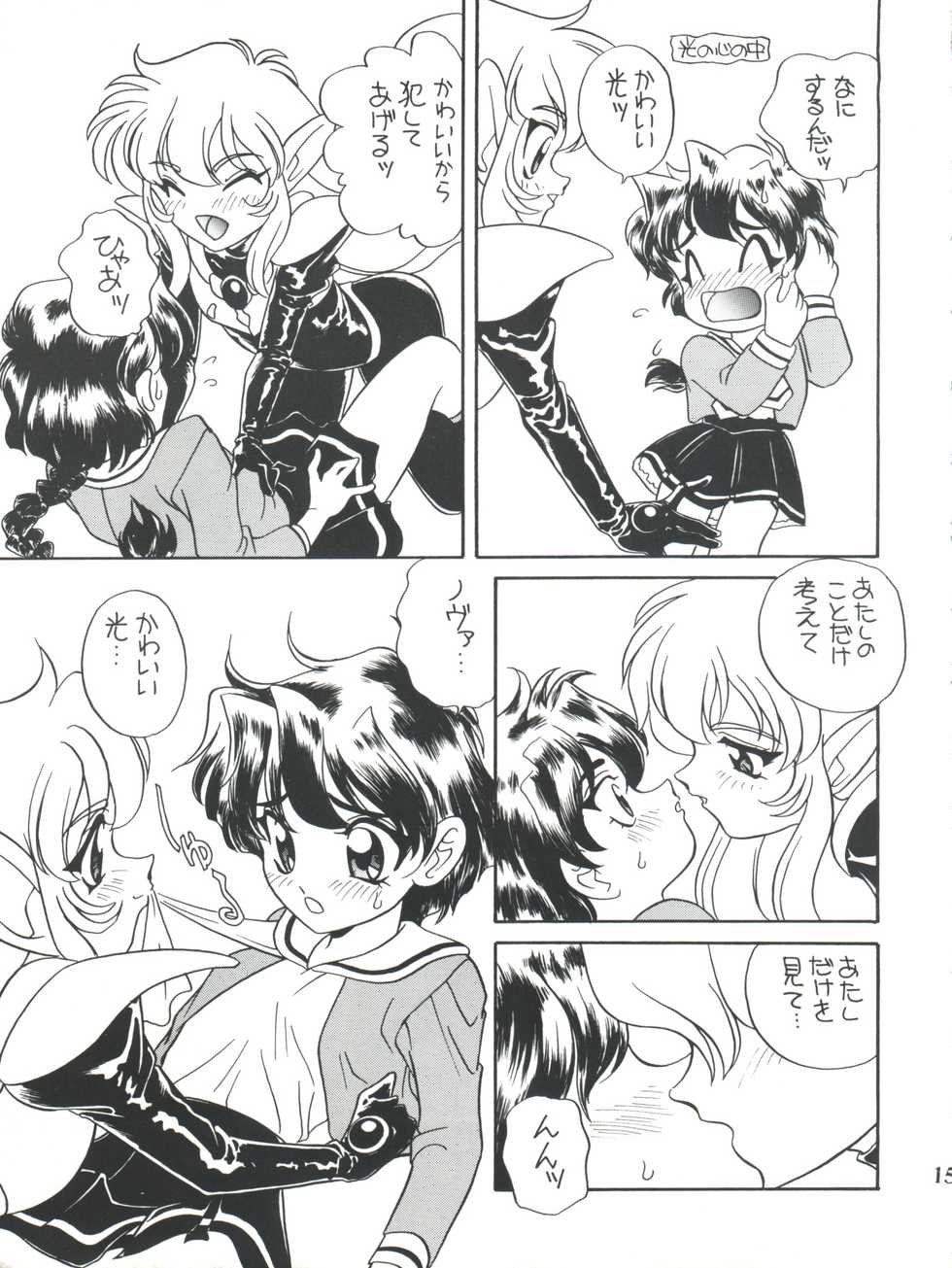 (C48) [Shishamo House (Araki Akira)] Elfin 12 (Nurse Angel Ririka SOS, Magic Knight Rayearth) - Page 15