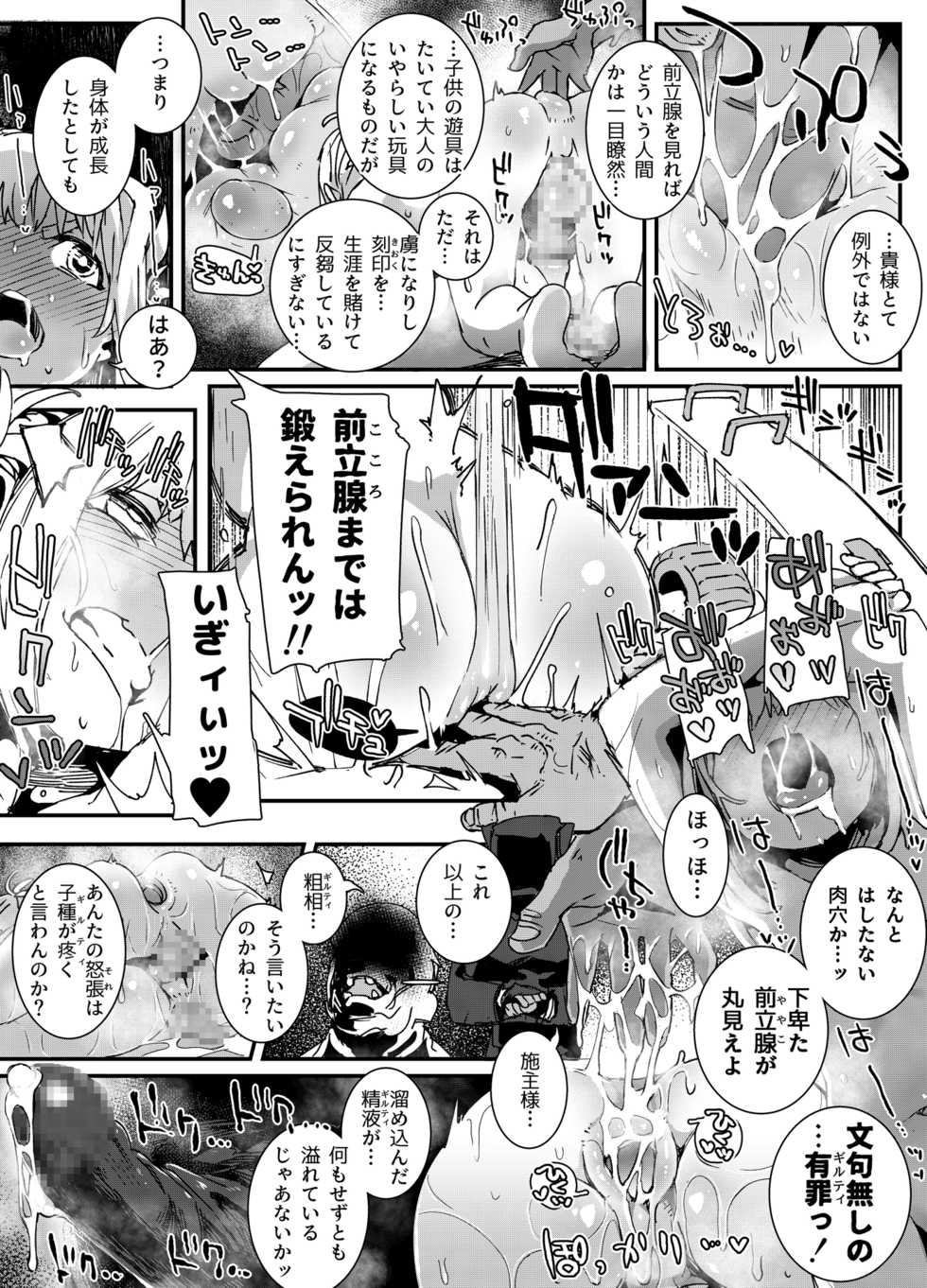 [PLATONiCA (Nyorubee)] "Otokonoko Oji-san to Shikyuu Uri no Shounen" - Page 20