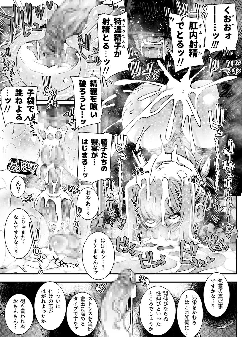 [PLATONiCA (Nyorubee)] "Otokonoko Oji-san to Shikyuu Uri no Shounen" - Page 22