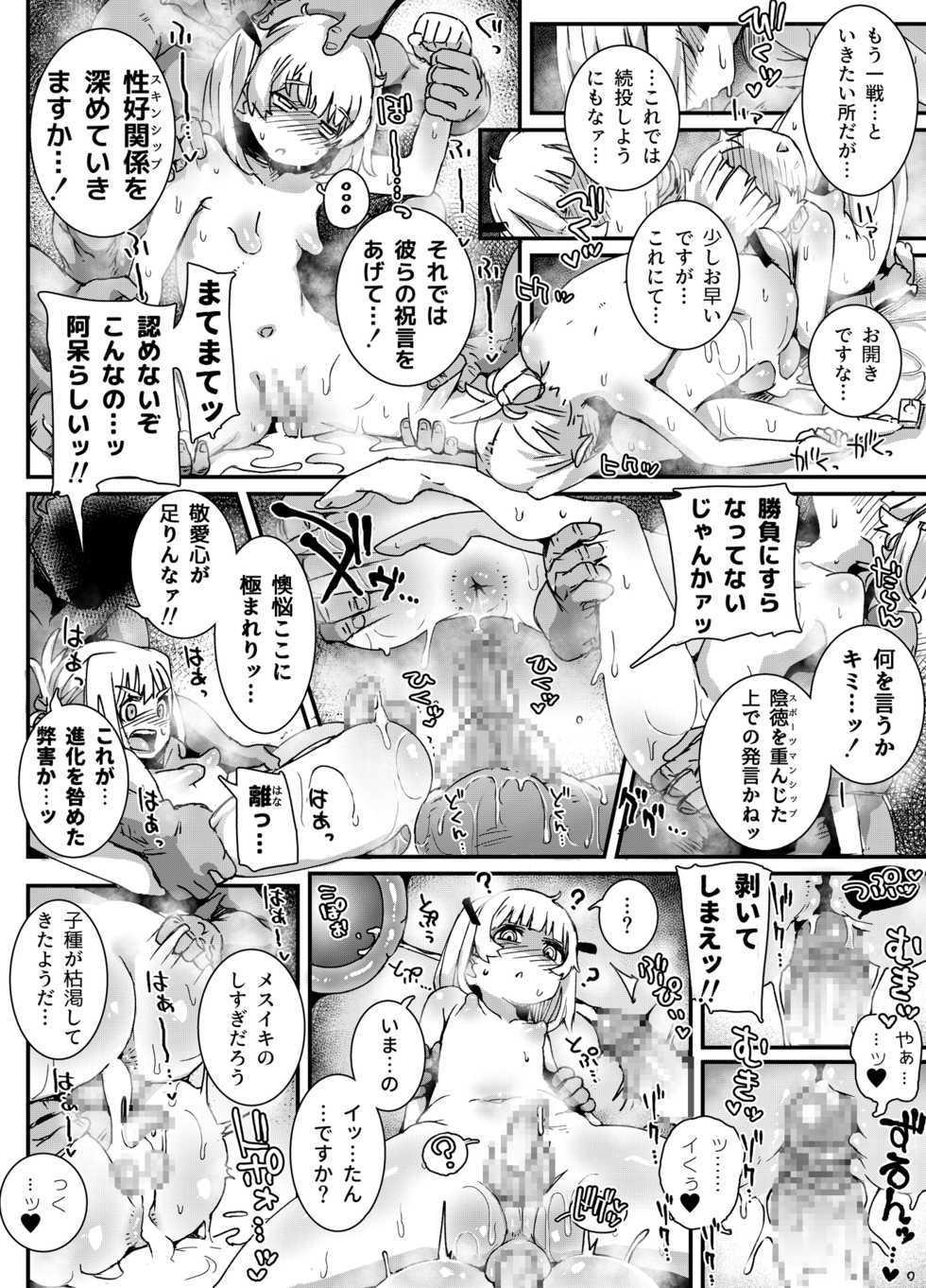[PLATONiCA (Nyorubee)] "Otokonoko Oji-san to Shikyuu Uri no Shounen" - Page 25