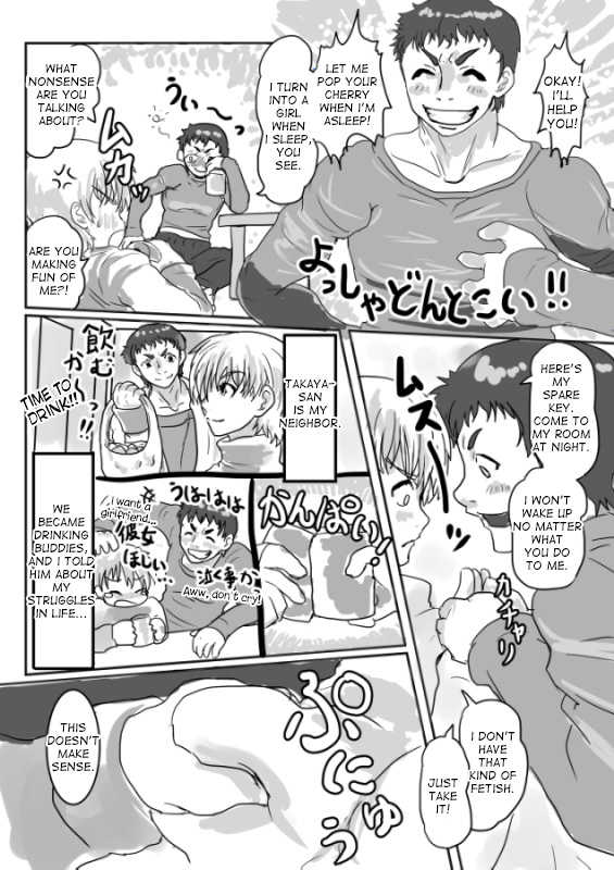 [InuCreamice] Nemuri Hime [English] [desudesu] - Page 2