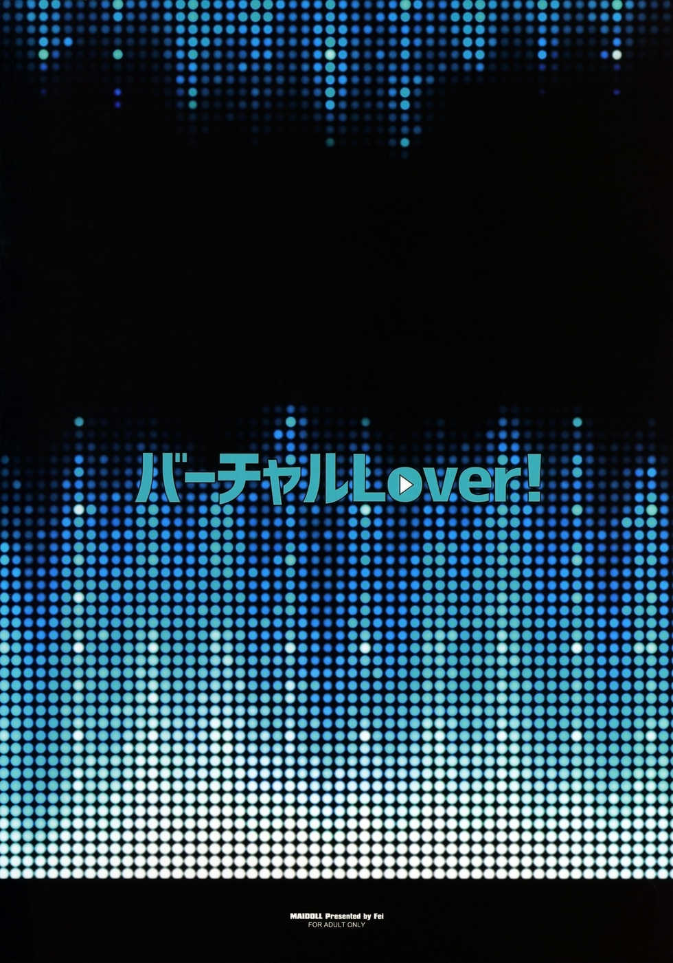 (C94) [MAIDOLL (Fei)] Virtual Lover! + Omake Poster | 버츄얼Lover! (Mirai Akari) [Korean] [NyaiZeN] - Page 25
