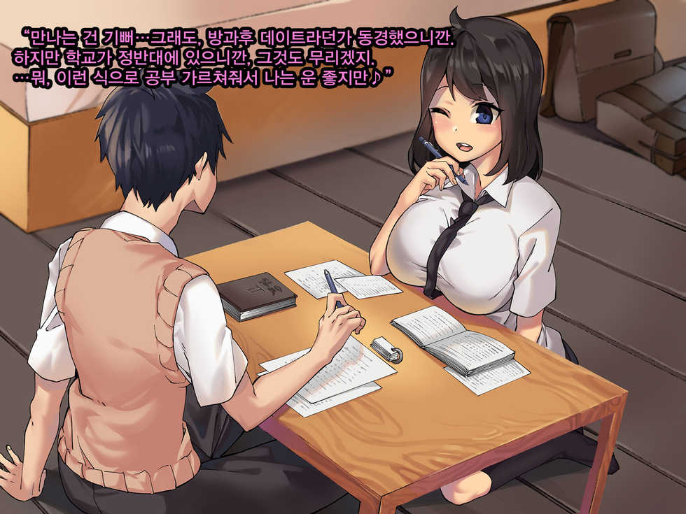 [Pine] Kanojo ga Oyaji no Chinpo ni Maketa Wake | 그녀가 친부의 자지에 패배한 이유 [Korean] [Qwerty] - Page 4