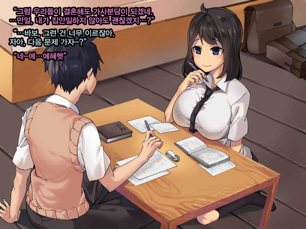 [Pine] Kanojo ga Oyaji no Chinpo ni Maketa Wake | 그녀가 친부의 자지에 패배한 이유 [Korean] [Qwerty] - Page 10