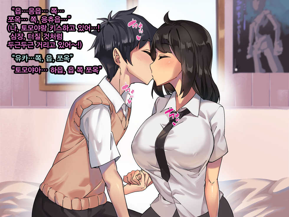 [Pine] Kanojo ga Oyaji no Chinpo ni Maketa Wake | 그녀가 친부의 자지에 패배한 이유 [Korean] [Qwerty] - Page 14