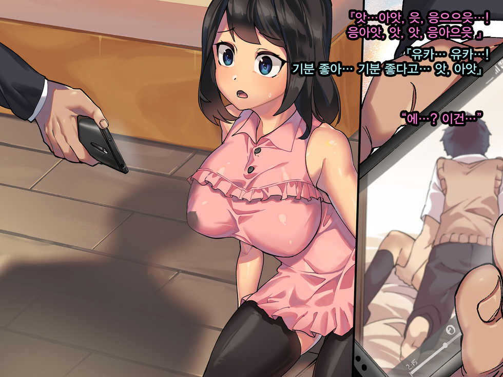 [Pine] Kanojo ga Oyaji no Chinpo ni Maketa Wake | 그녀가 친부의 자지에 패배한 이유 [Korean] [Qwerty] - Page 33