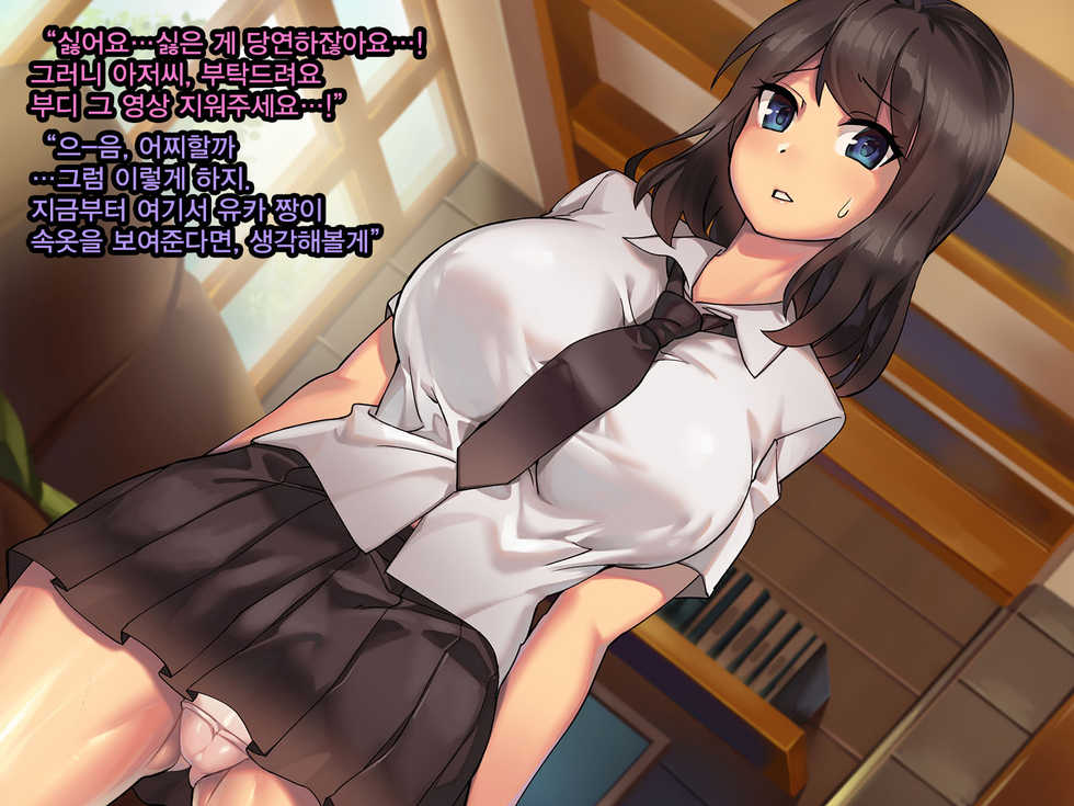 [Pine] Kanojo ga Oyaji no Chinpo ni Maketa Wake | 그녀가 친부의 자지에 패배한 이유 [Korean] [Qwerty] - Page 39