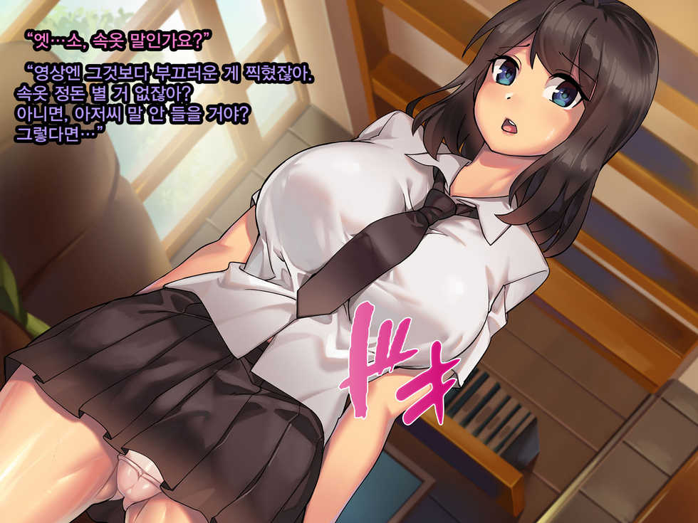 [Pine] Kanojo ga Oyaji no Chinpo ni Maketa Wake | 그녀가 친부의 자지에 패배한 이유 [Korean] [Qwerty] - Page 40