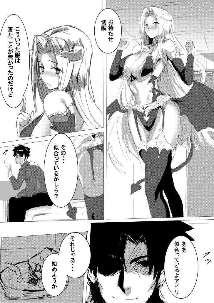 [Izu] Halloween Princess (Fate/Grand Order) - Page 1
