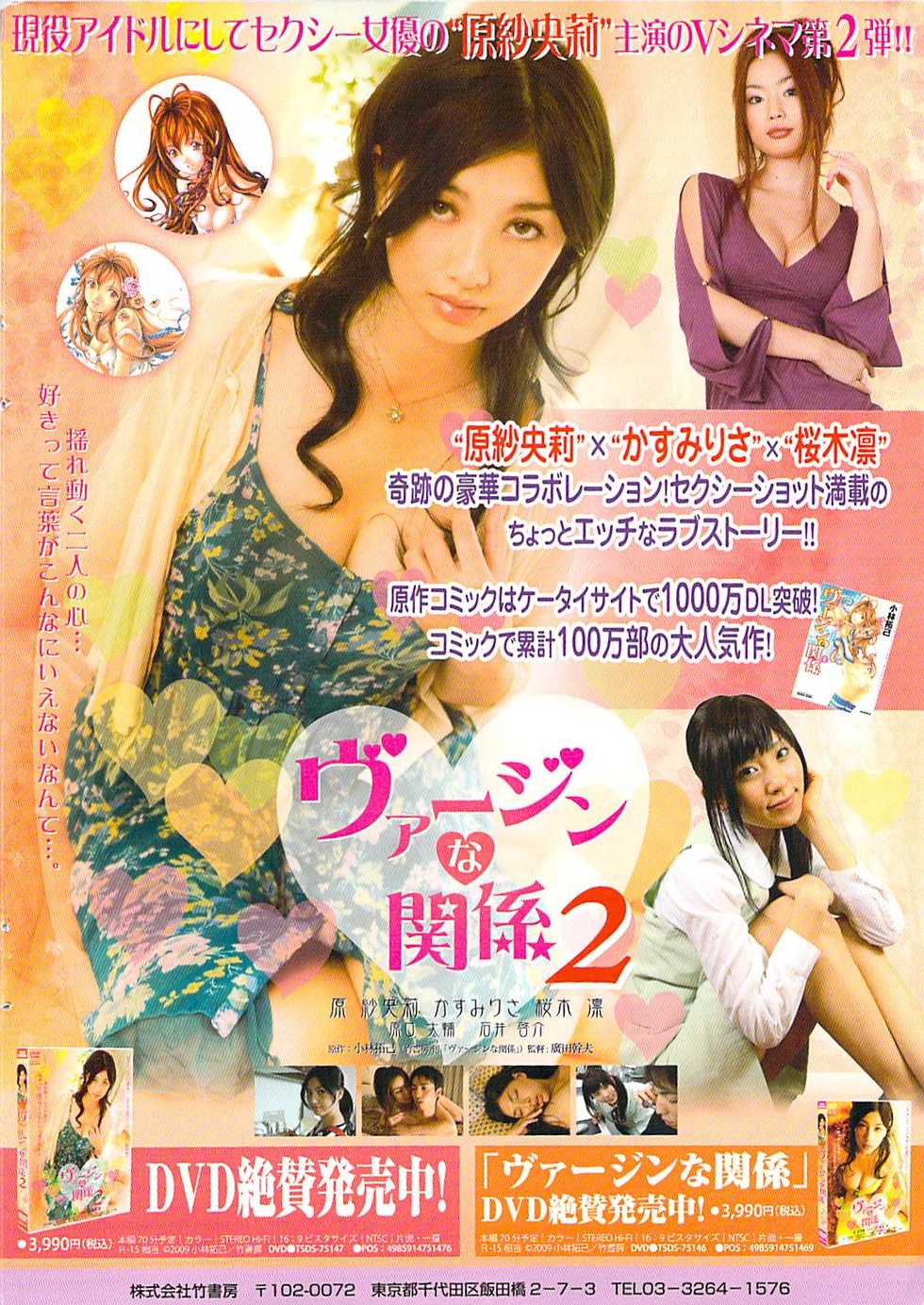 Namaiki! 2009-07 - Page 2