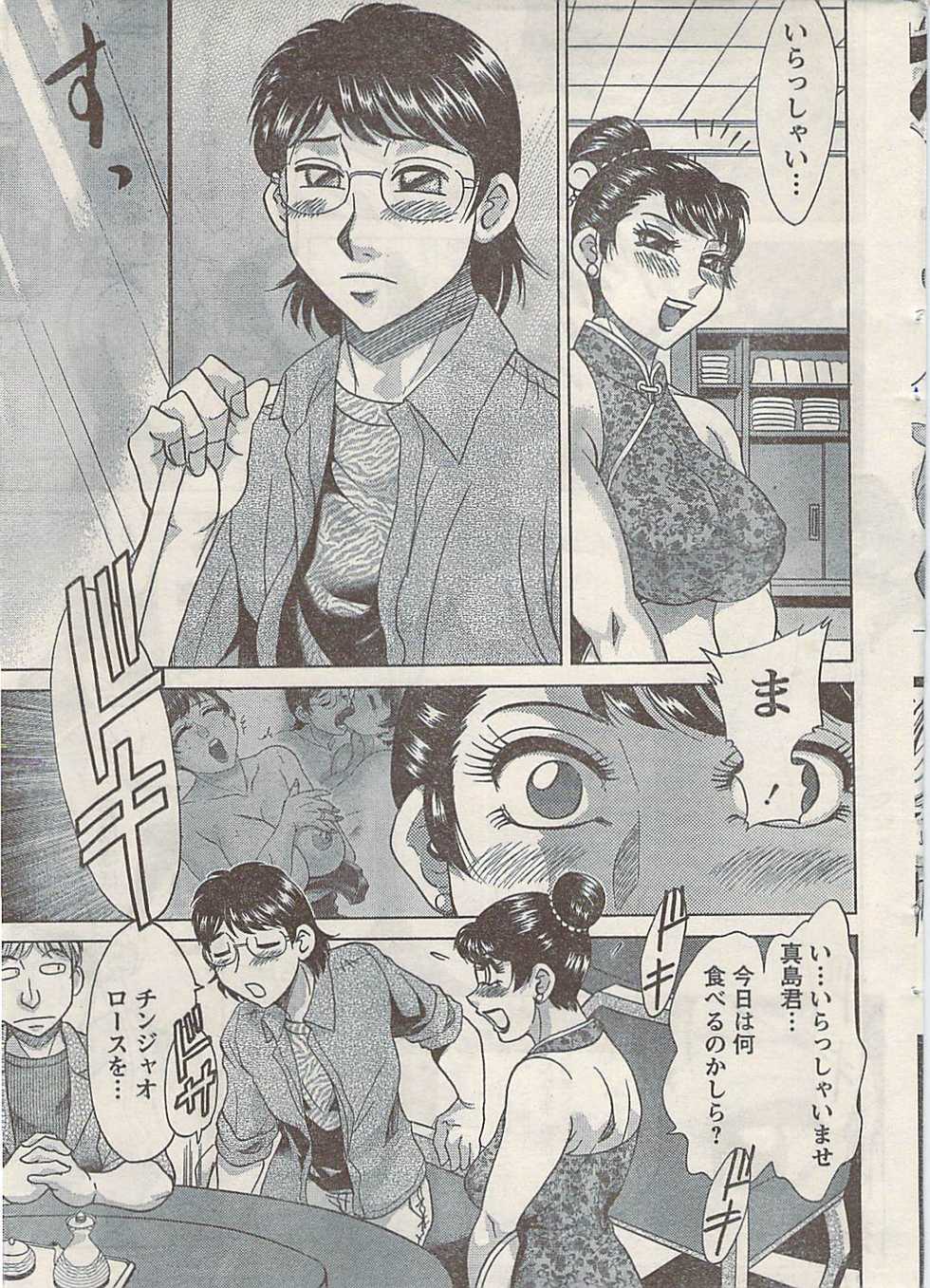 Namaiki! 2009-07 - Page 9