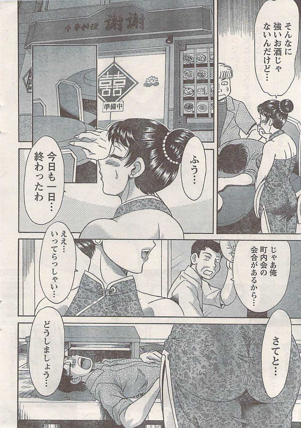 Namaiki! 2009-07 - Page 14