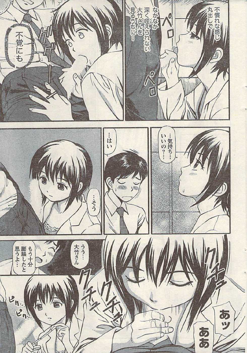 Namaiki! 2009-07 - Page 35