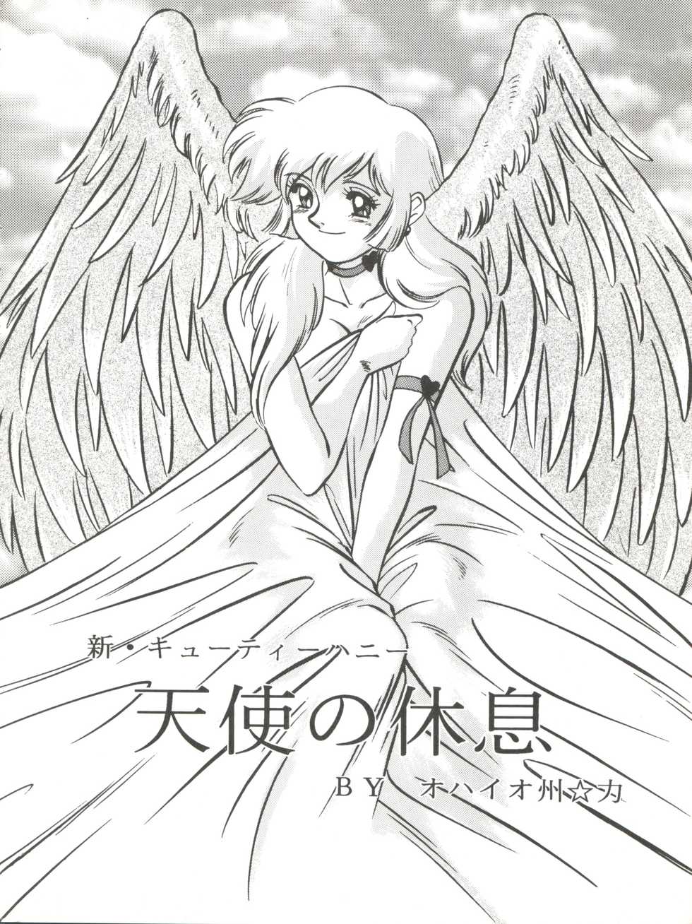 [ALPS, Okachimentaiko Seisakushitsu (Various)] LOOK OUT 33 (Various) - Page 6