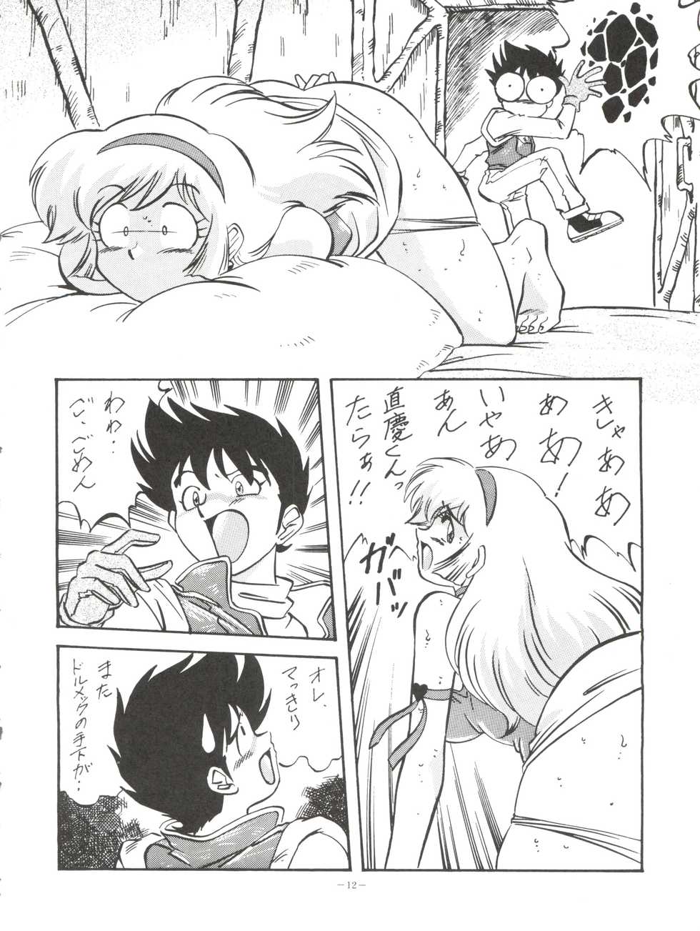 [ALPS, Okachimentaiko Seisakushitsu (Various)] LOOK OUT 33 (Various) - Page 12