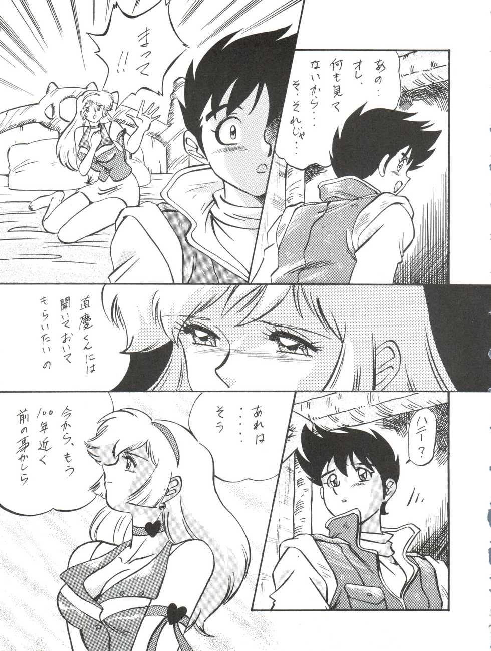 [ALPS, Okachimentaiko Seisakushitsu (Various)] LOOK OUT 33 (Various) - Page 13