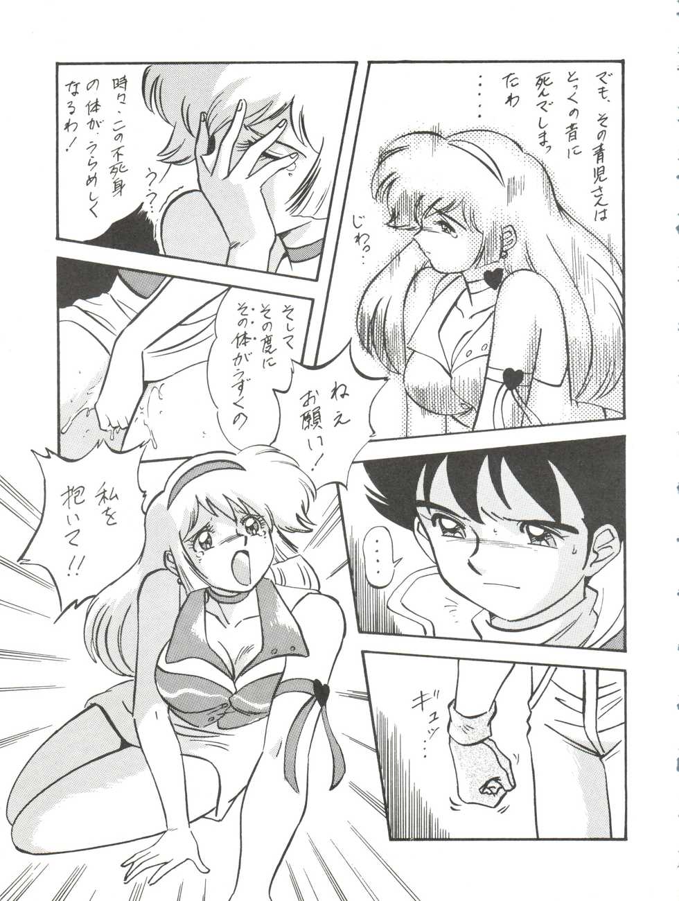 [ALPS, Okachimentaiko Seisakushitsu (Various)] LOOK OUT 33 (Various) - Page 15