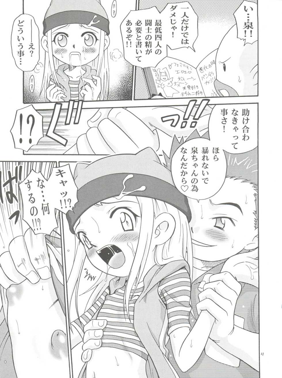 (C62) [Studio Tar (Kyouichirou, Shamon)] Izumin (Digimon Frontier) - Page 11