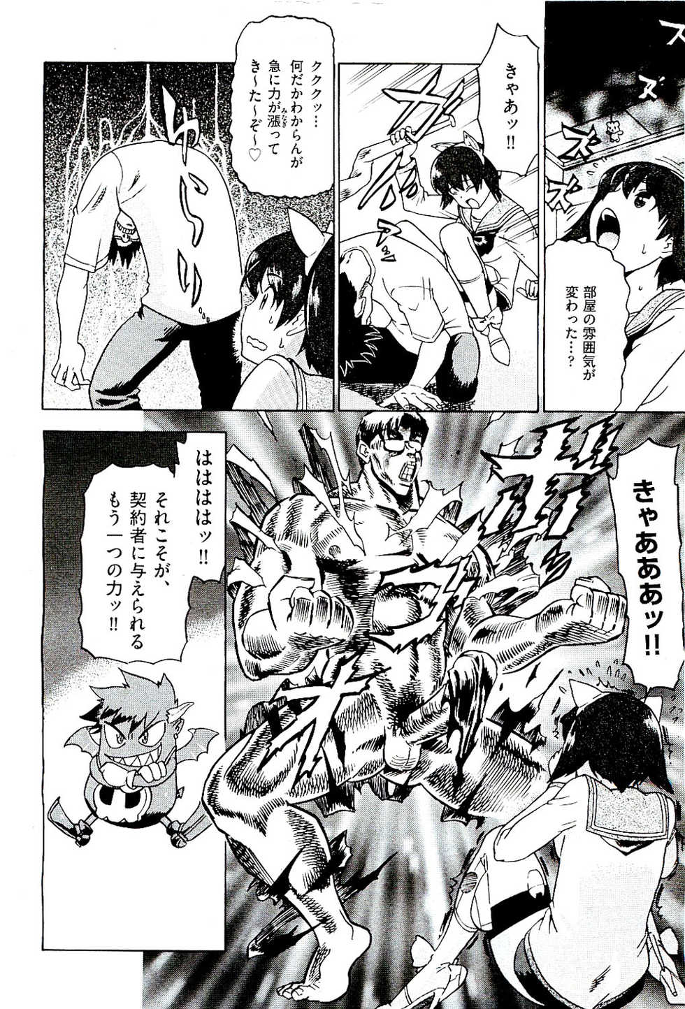 COMIC AUN 2009-08 Vol. 158 - Page 22