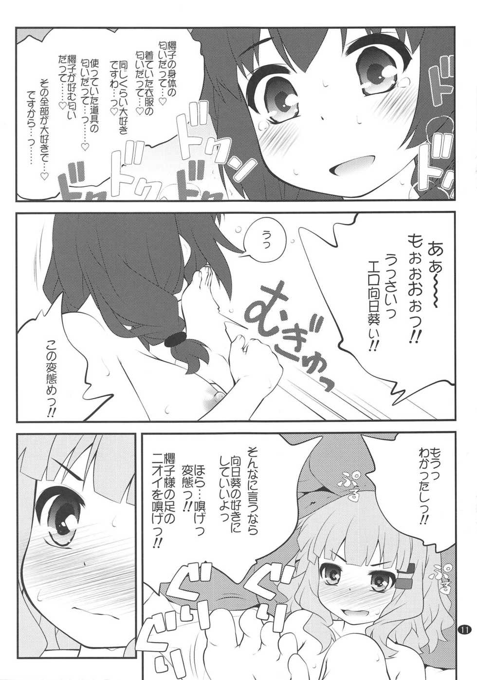 (C94) [Purimomo (Goyac)] Himegoto Flowers 13 (YuruYuri) - Page 10