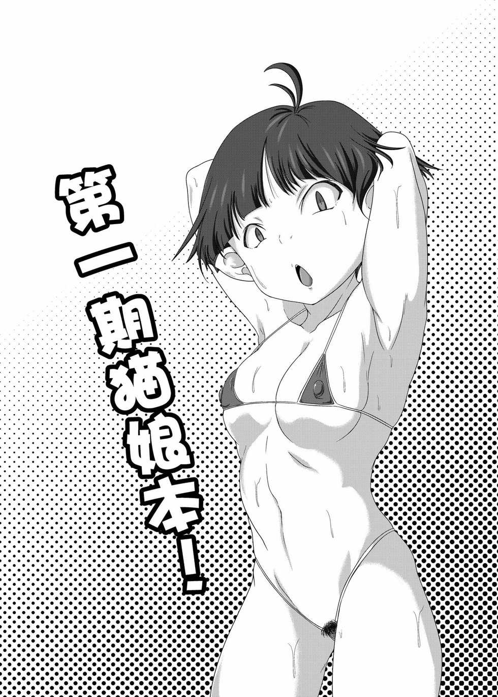 [Buriburi Nyanya (Ohanabatake Run)] Televi Erohon Neko Musume (Gegege no Kitarou) [Digital] - Page 3
