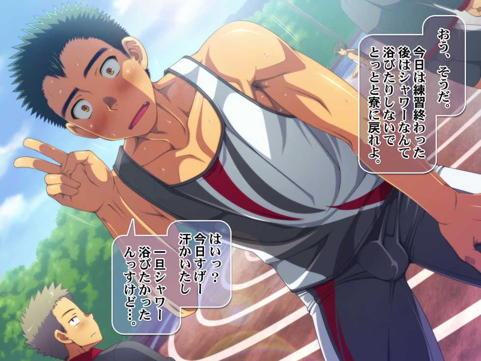 [LUNATIQUE (Futase Hikaru)] "Kojin Satsuei" Danshiryou Doushitsu no Doutei Houkei Kouhai o Kyousei Onanie Kyousei Shasei Satsuei Kirokushuu - Page 5